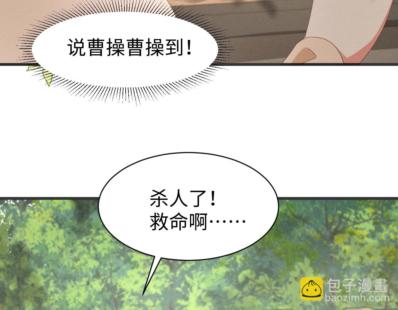 第38话 我劝你不要多管闲事！(1/2)-第41话