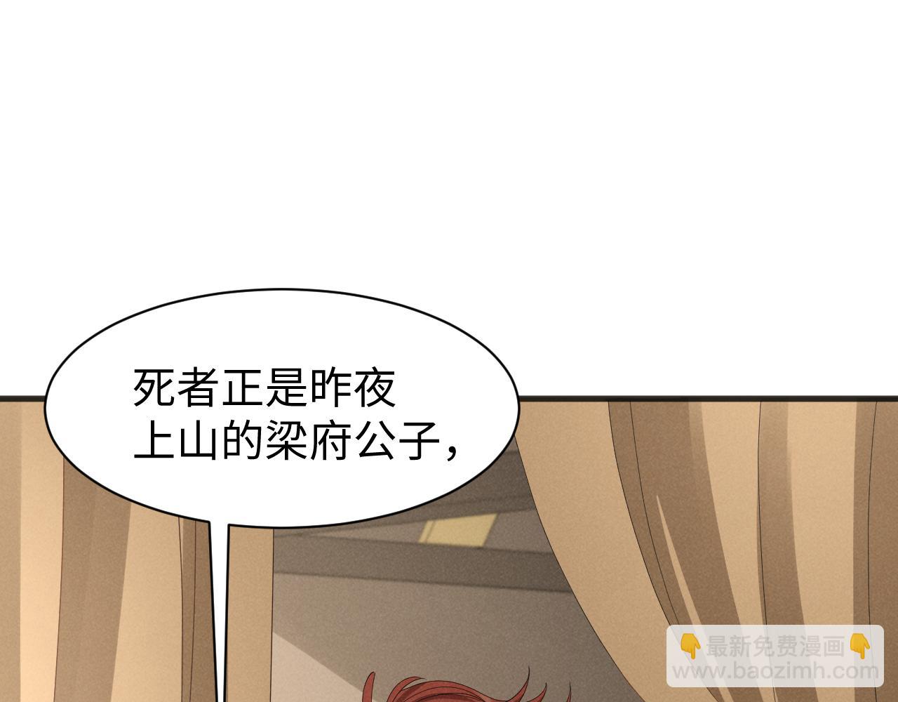 第38话 我劝你不要多管闲事！(1/2)-第41话