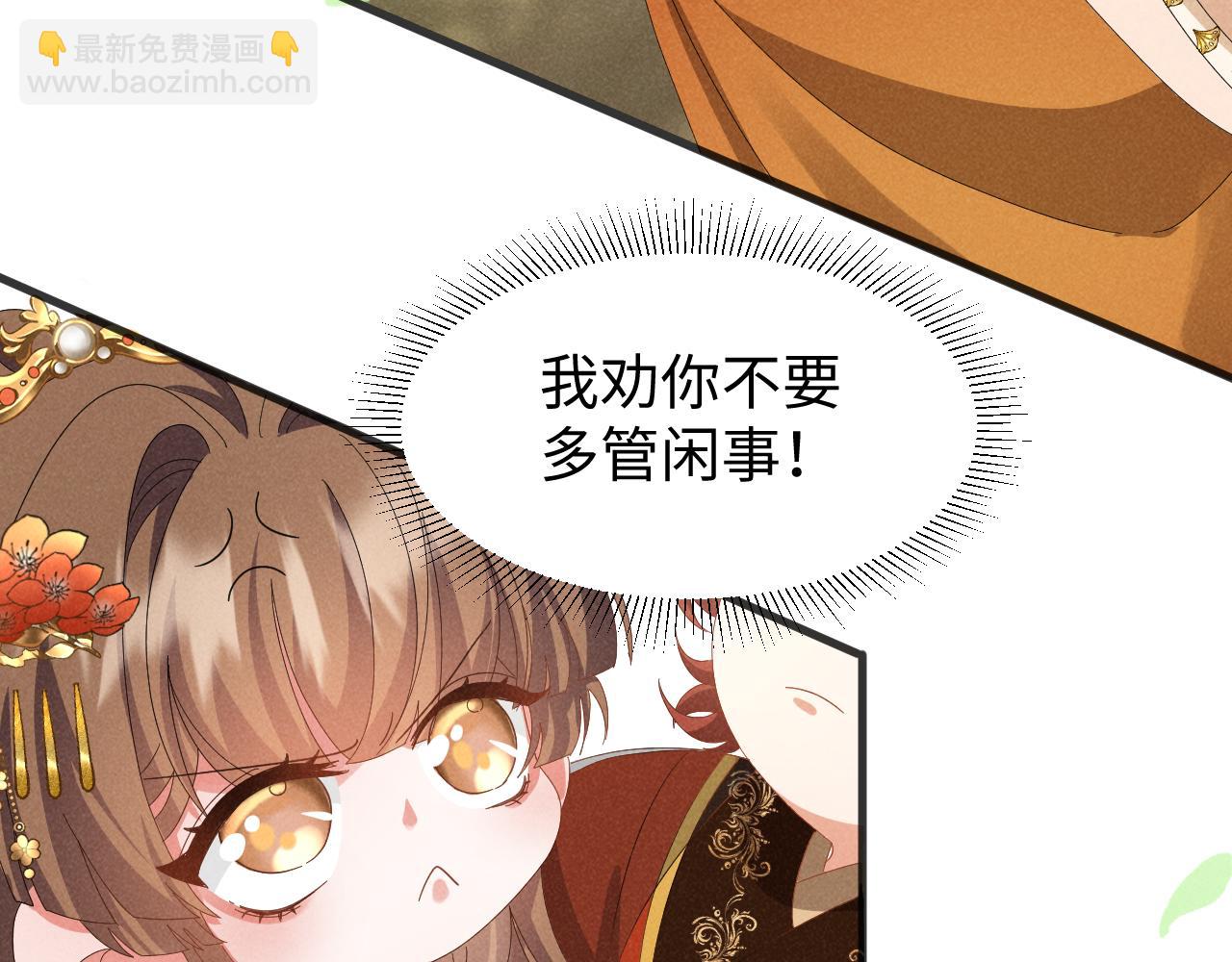 第38话 我劝你不要多管闲事！(1/2)-第41话