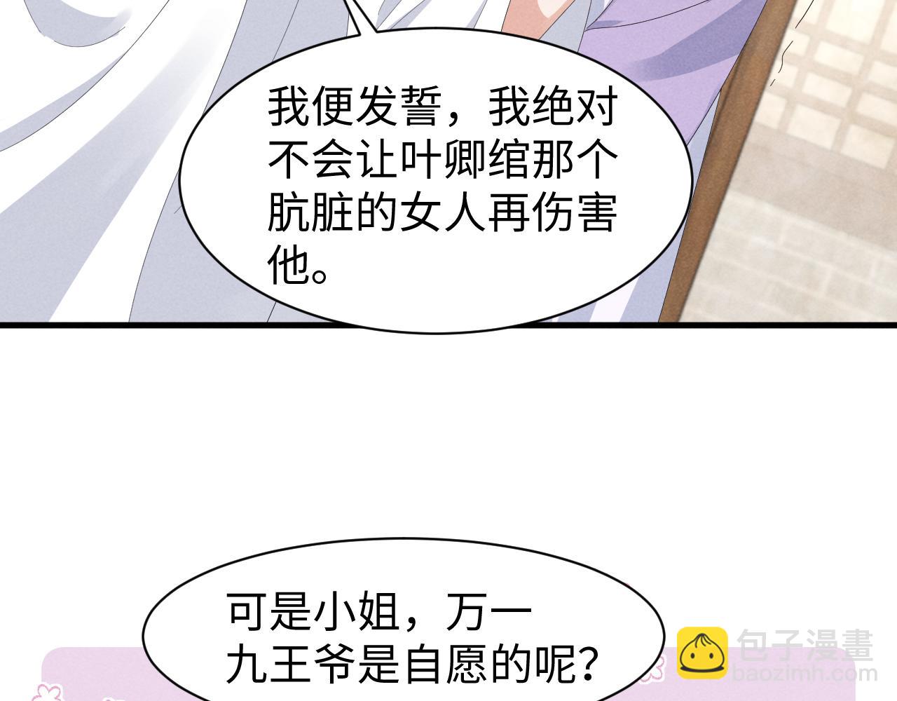 第40话 岂有此理！(1/2)-第43话