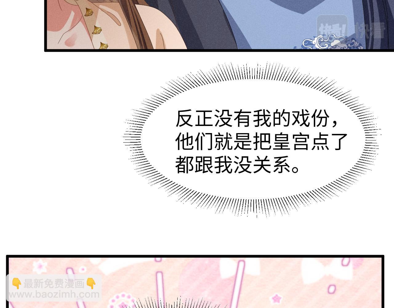 第42话 靠北！到底怎么回事！(1/2)-第45话