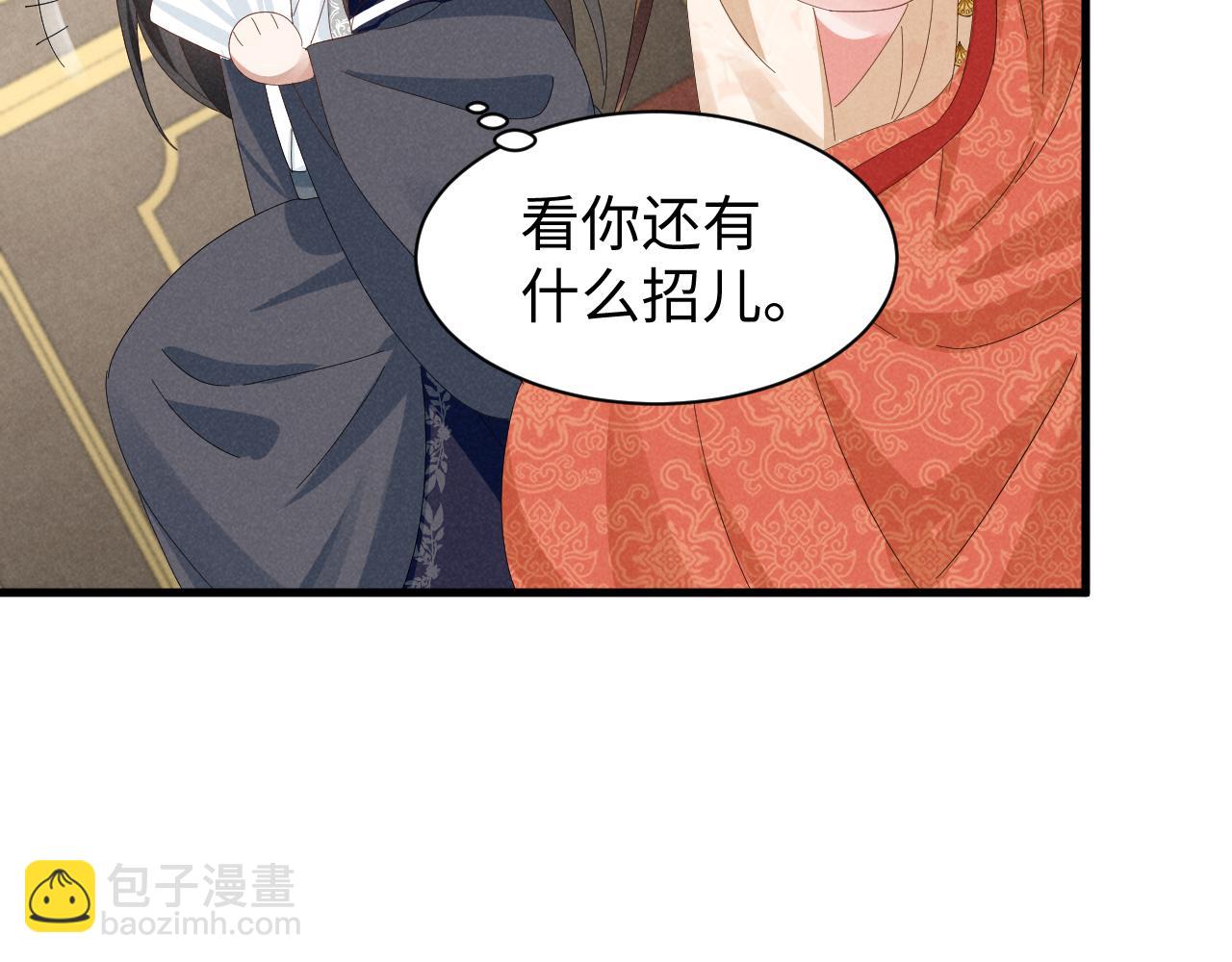 第42话 靠北！到底怎么回事！(1/2)-第45话