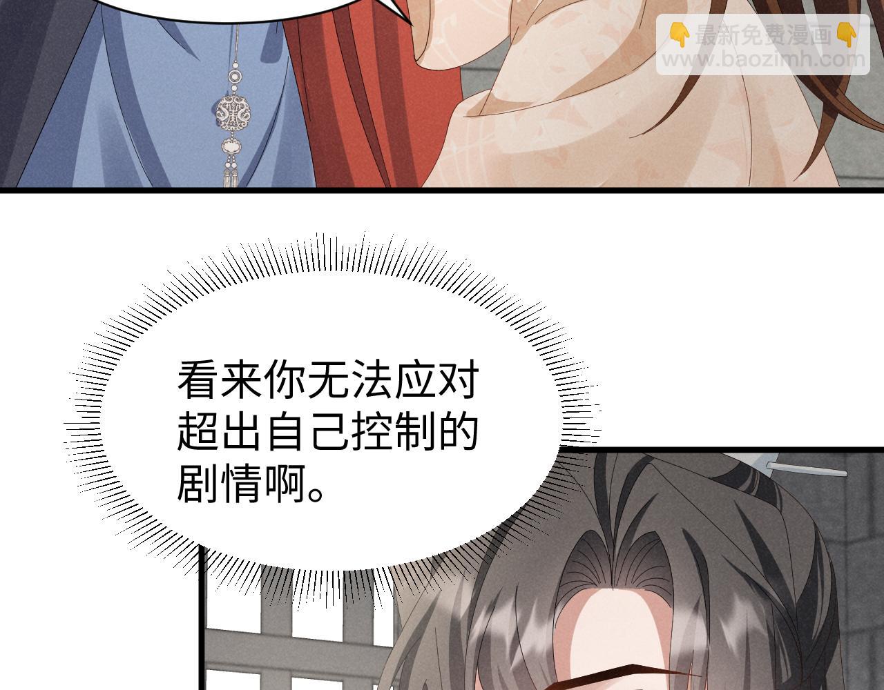 第42话 靠北！到底怎么回事！(1/2)-第45话
