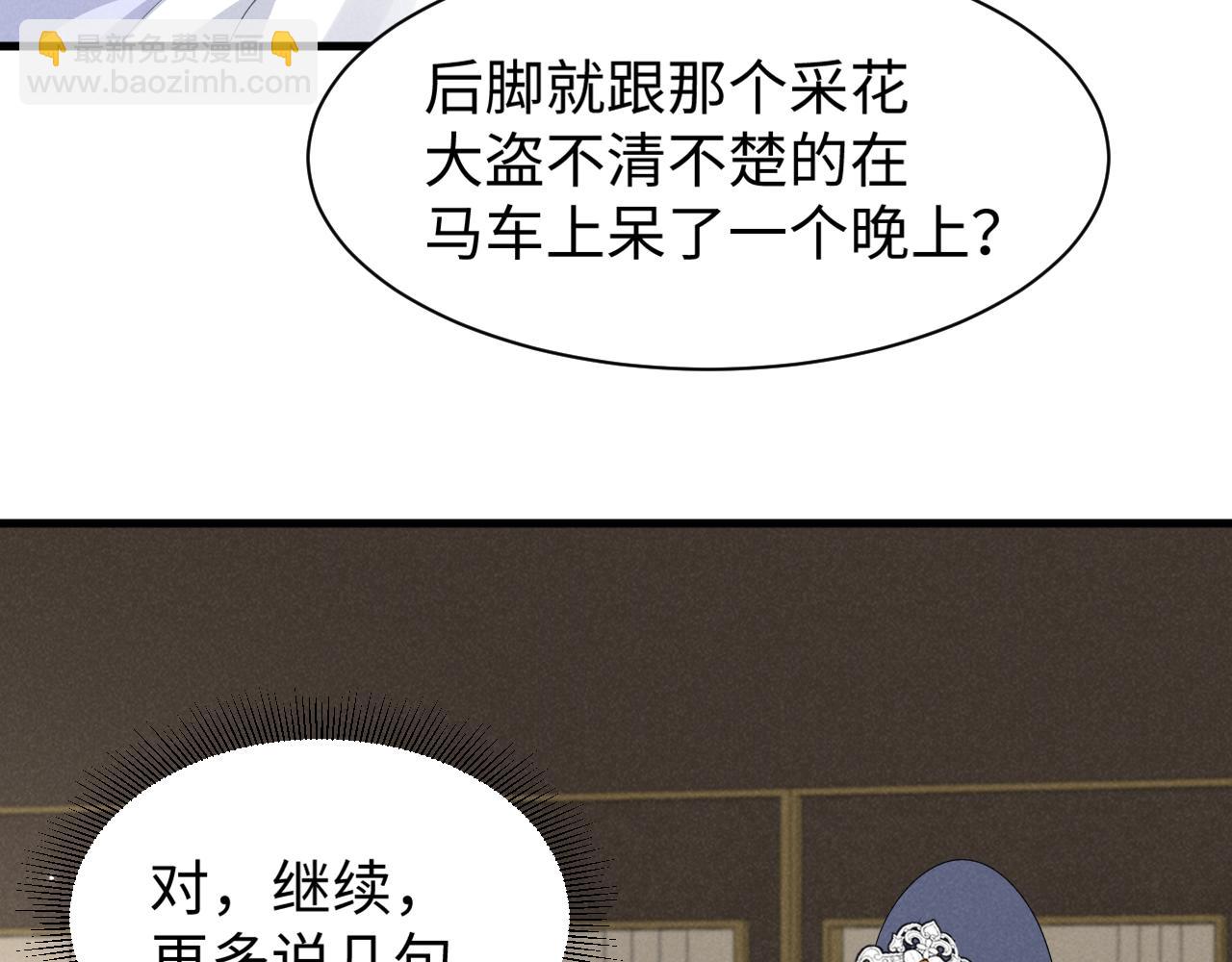 第44话 这货莫非不是男主？(1/2)-第47话