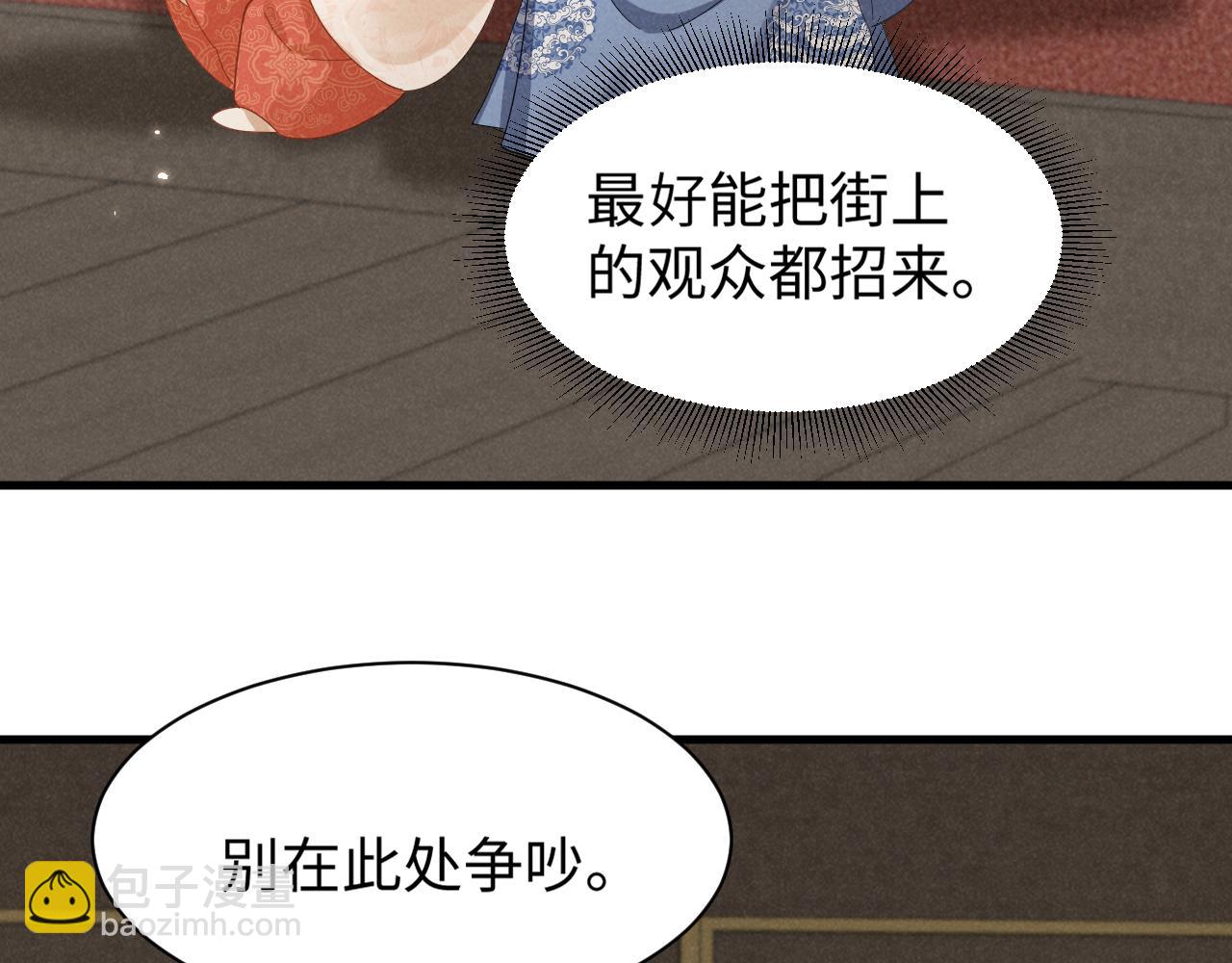 第44话 这货莫非不是男主？(1/2)-第47话