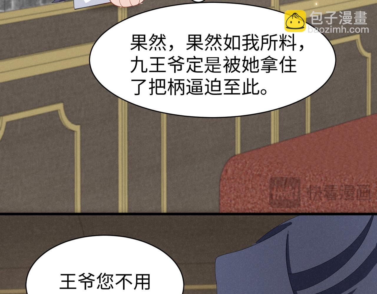 第44话 这货莫非不是男主？(1/2)-第47话