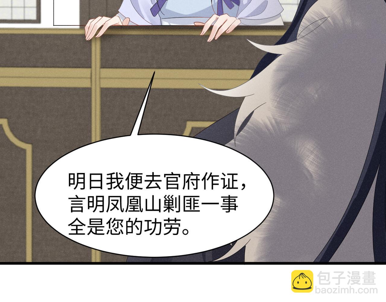 第44话 这货莫非不是男主？(1/2)-第47话