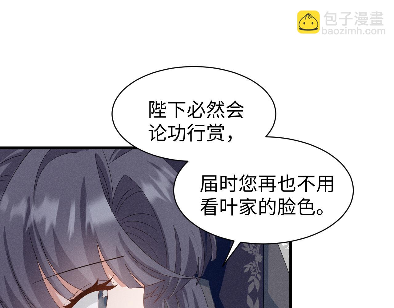 第44话 这货莫非不是男主？(1/2)-第47话