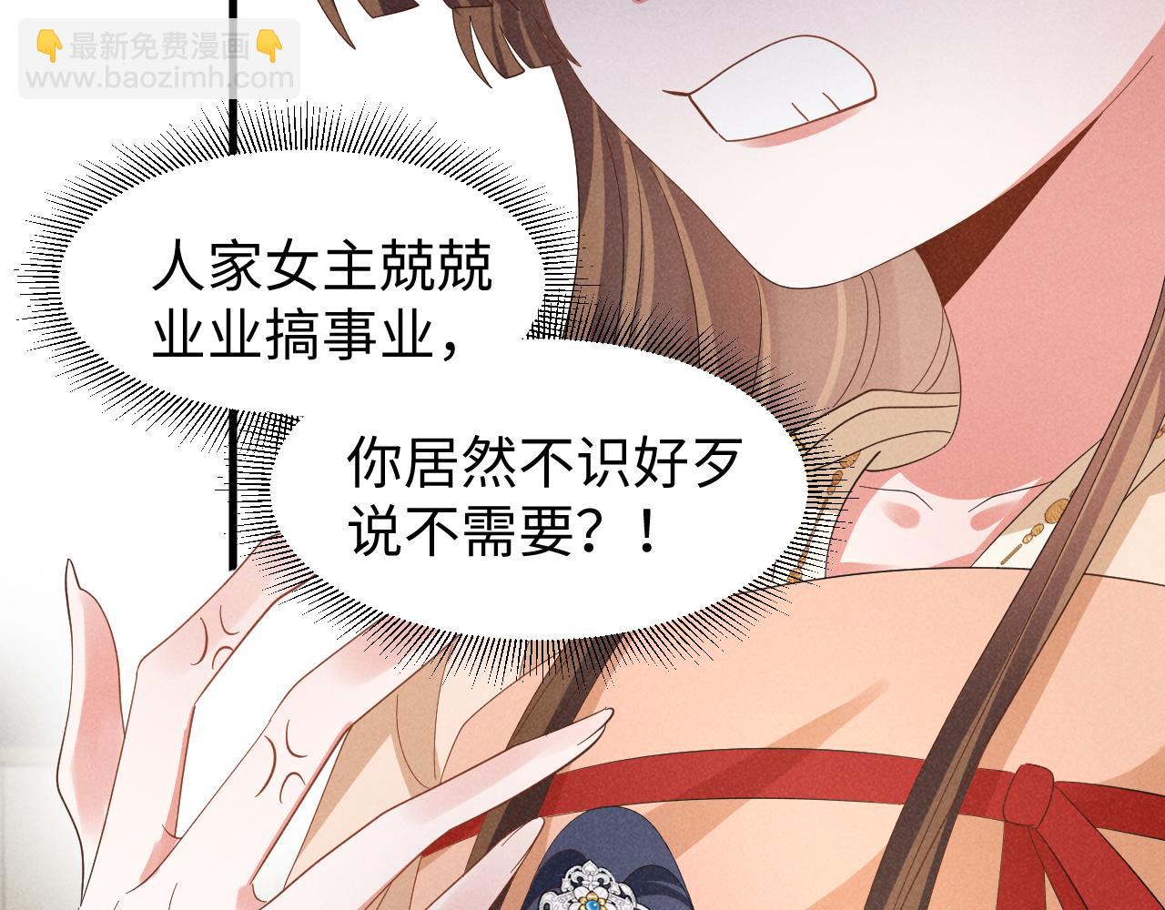 第44话 这货莫非不是男主？(1/2)-第47话