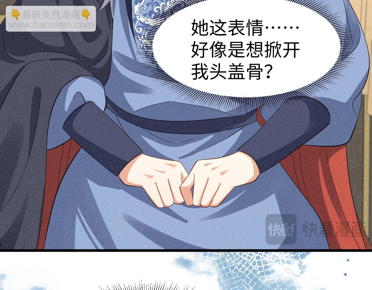 第44话 这货莫非不是男主？(1/2)-第47话