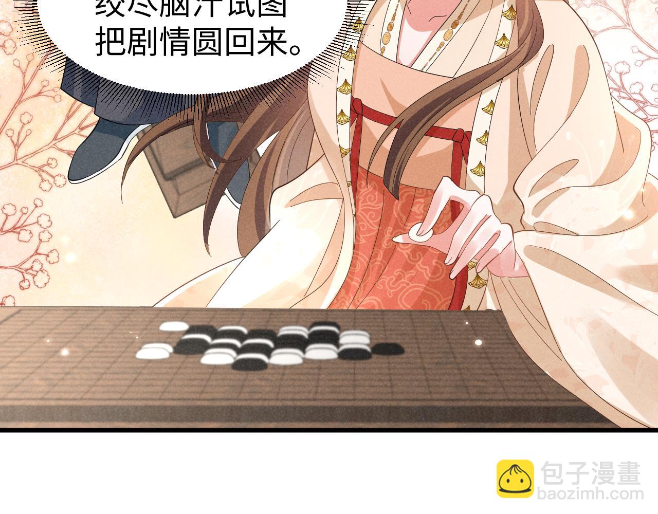 第44话 这货莫非不是男主？(1/2)-第47话