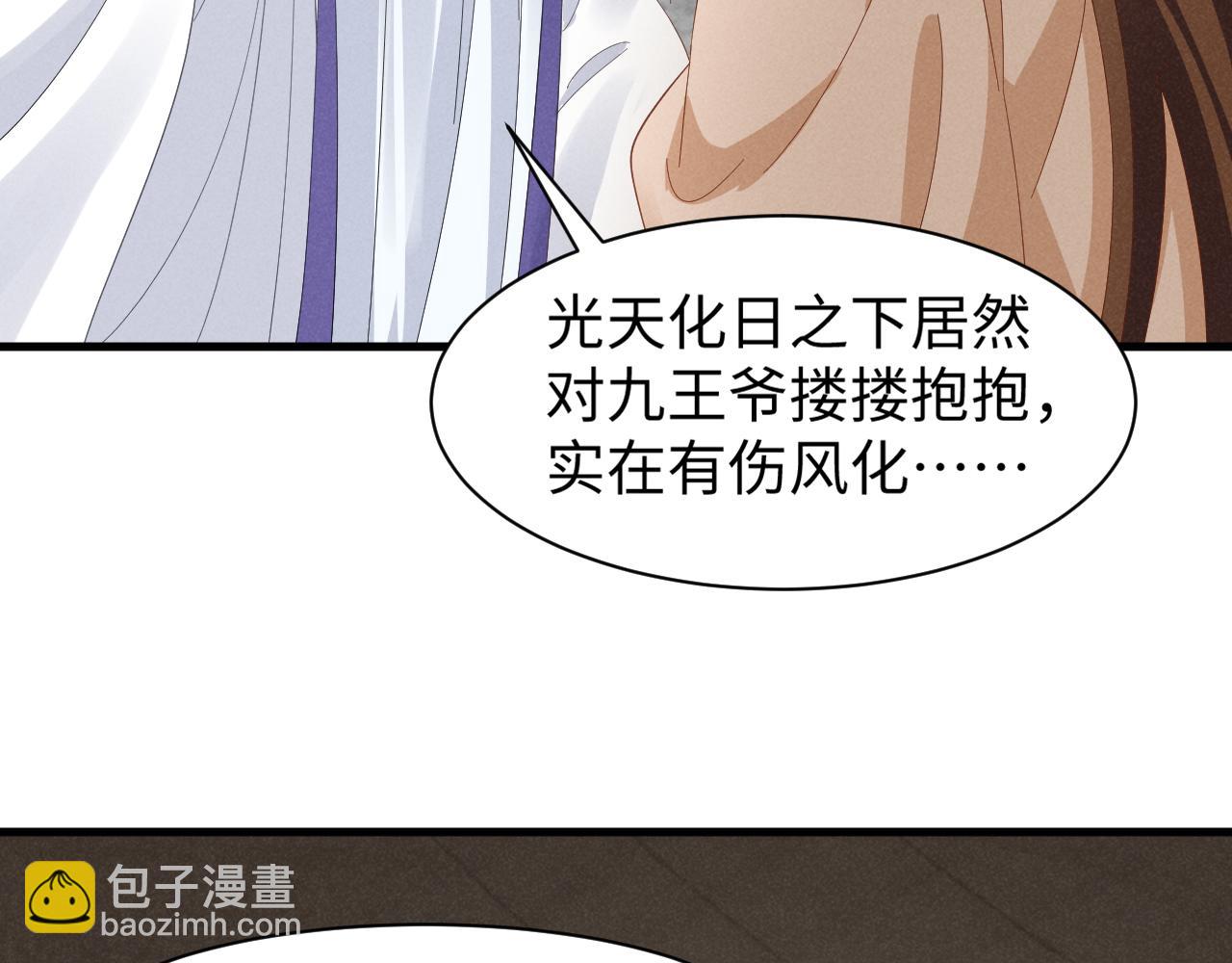 第44话 这货莫非不是男主？(1/2)-第47话