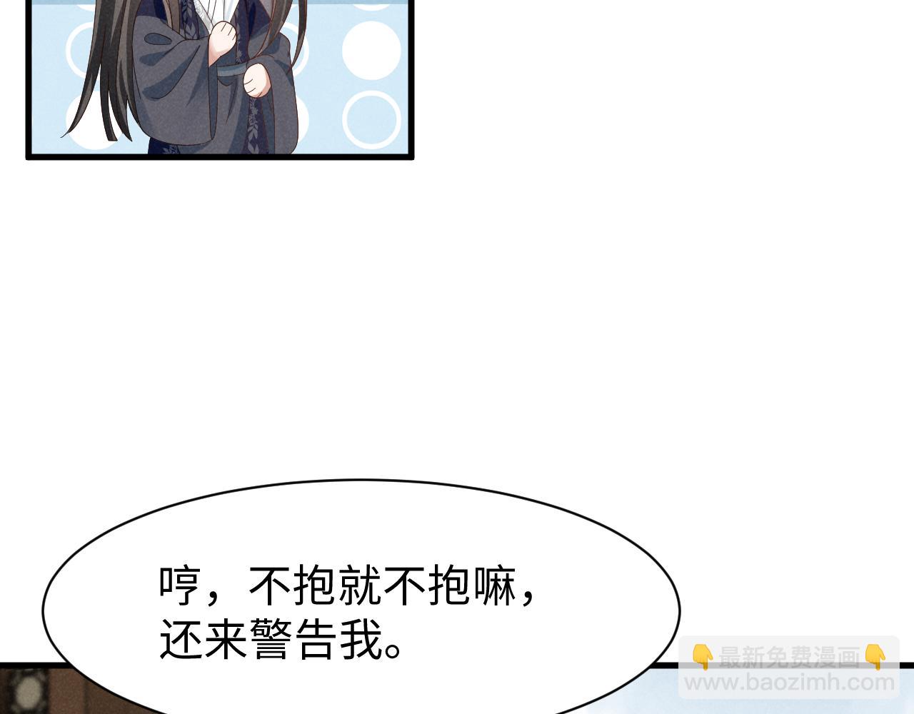 第46话 你不仁我不义！(1/2)-第49话