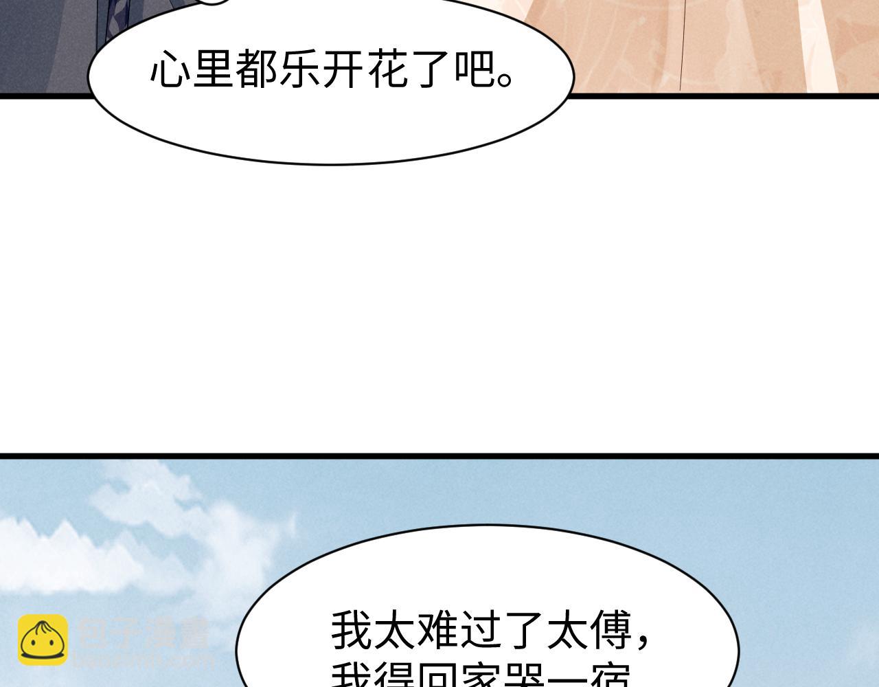第46话 你不仁我不义！(1/2)-第49话