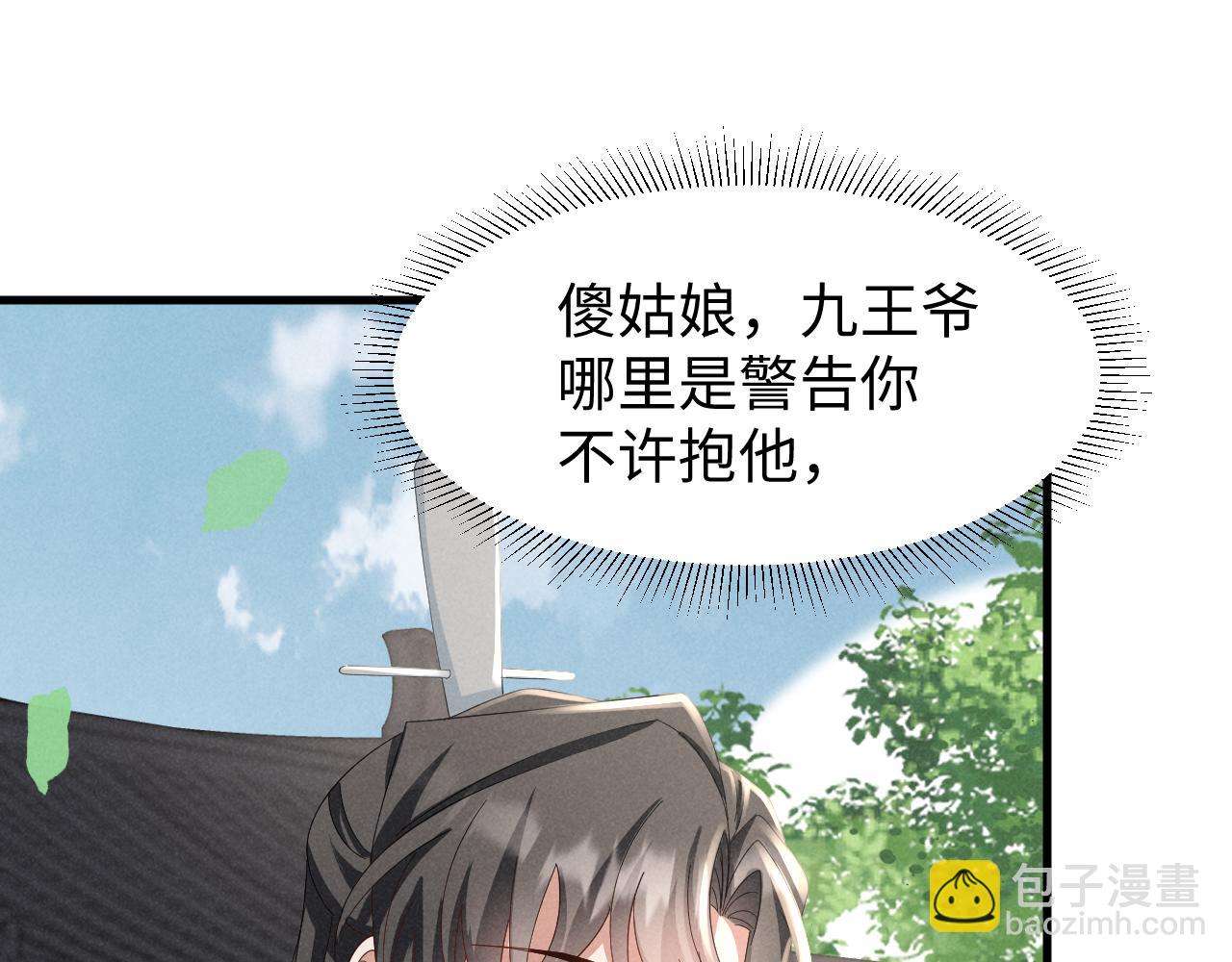 第46话 你不仁我不义！(1/2)-第49话