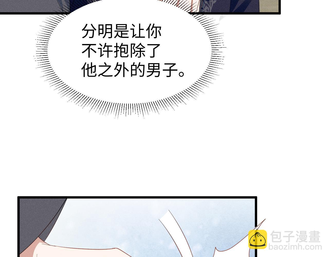 第46话 你不仁我不义！(1/2)-第49话