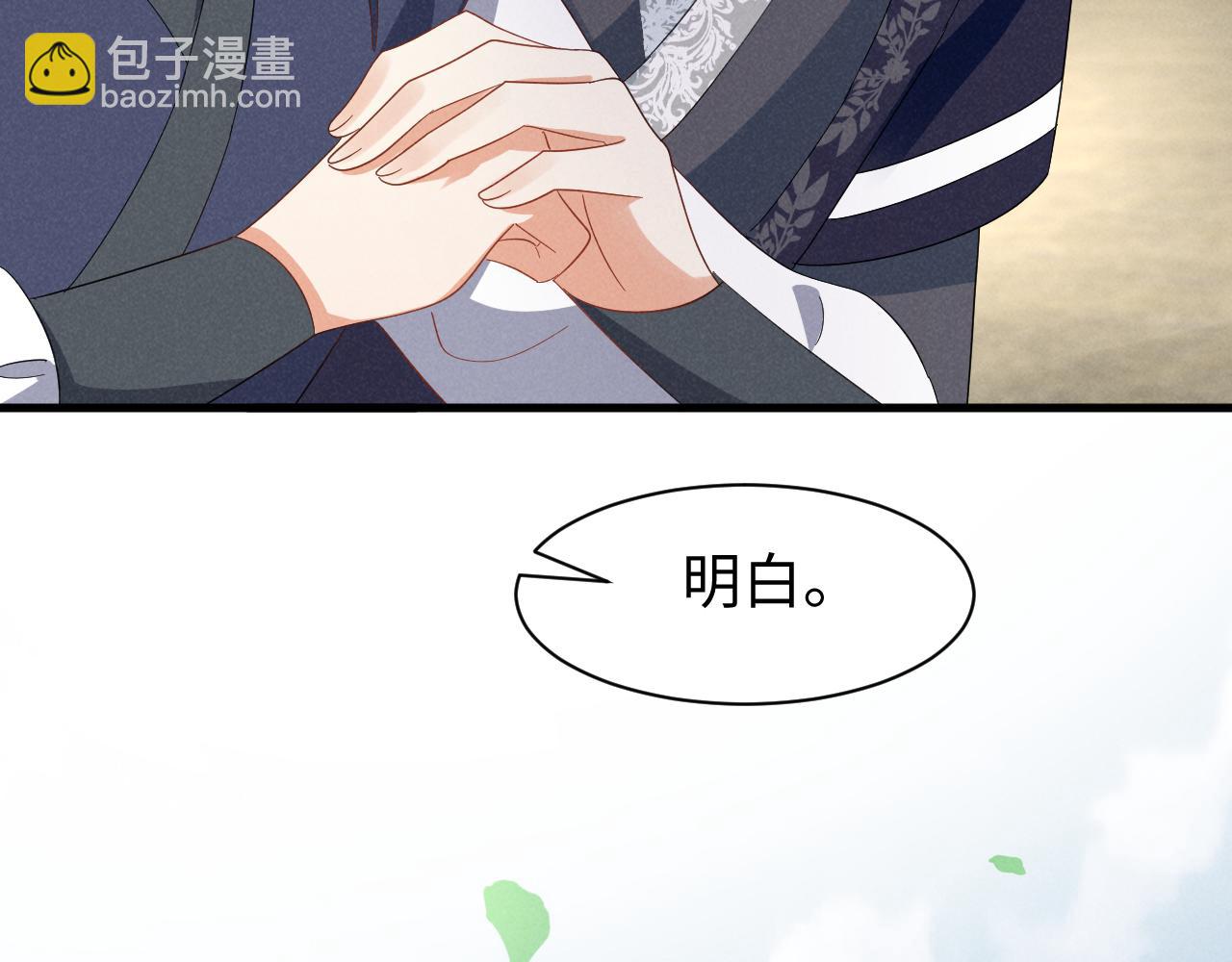 第46话 你不仁我不义！(1/2)-第49话