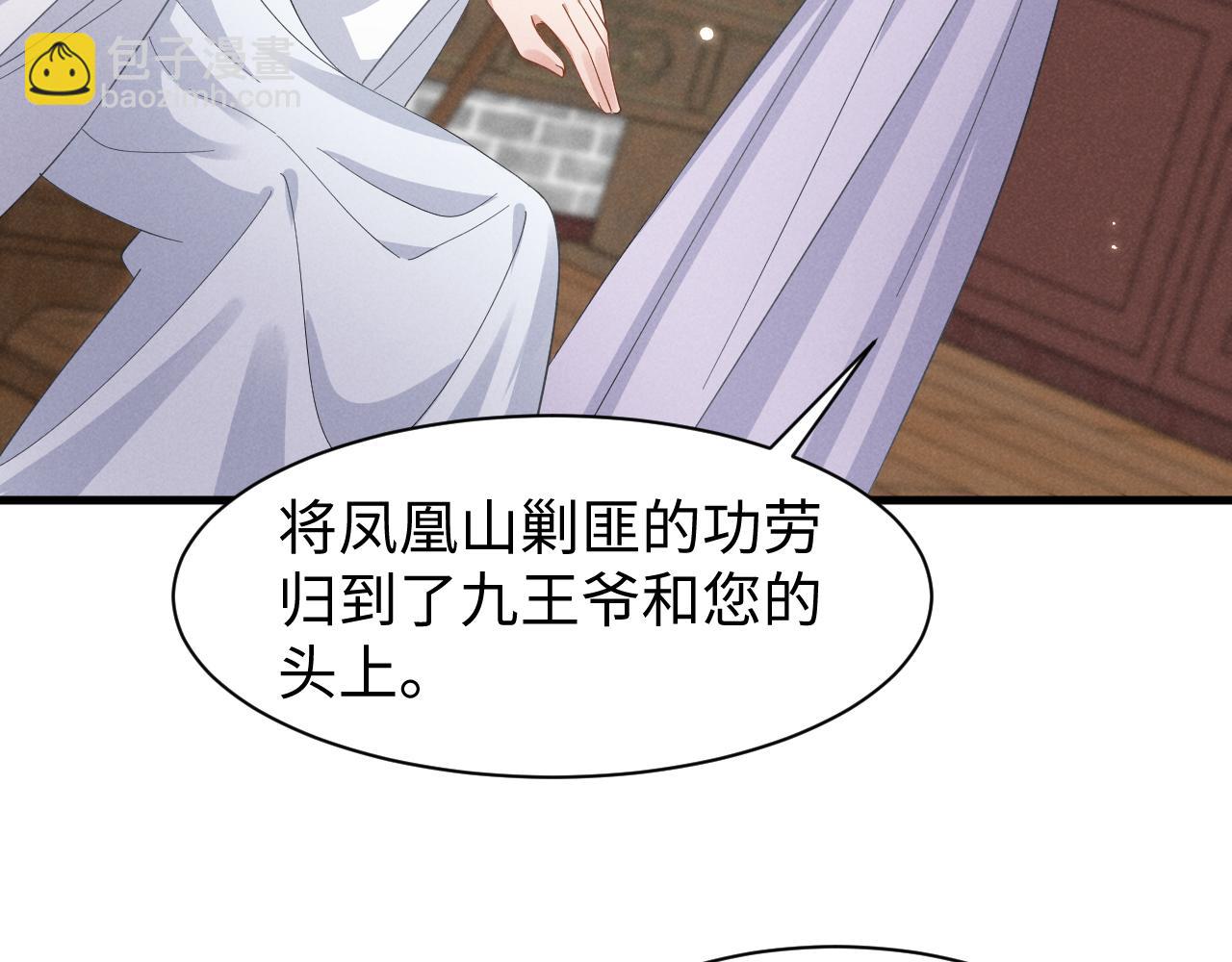 第46话 你不仁我不义！(1/2)-第49话
