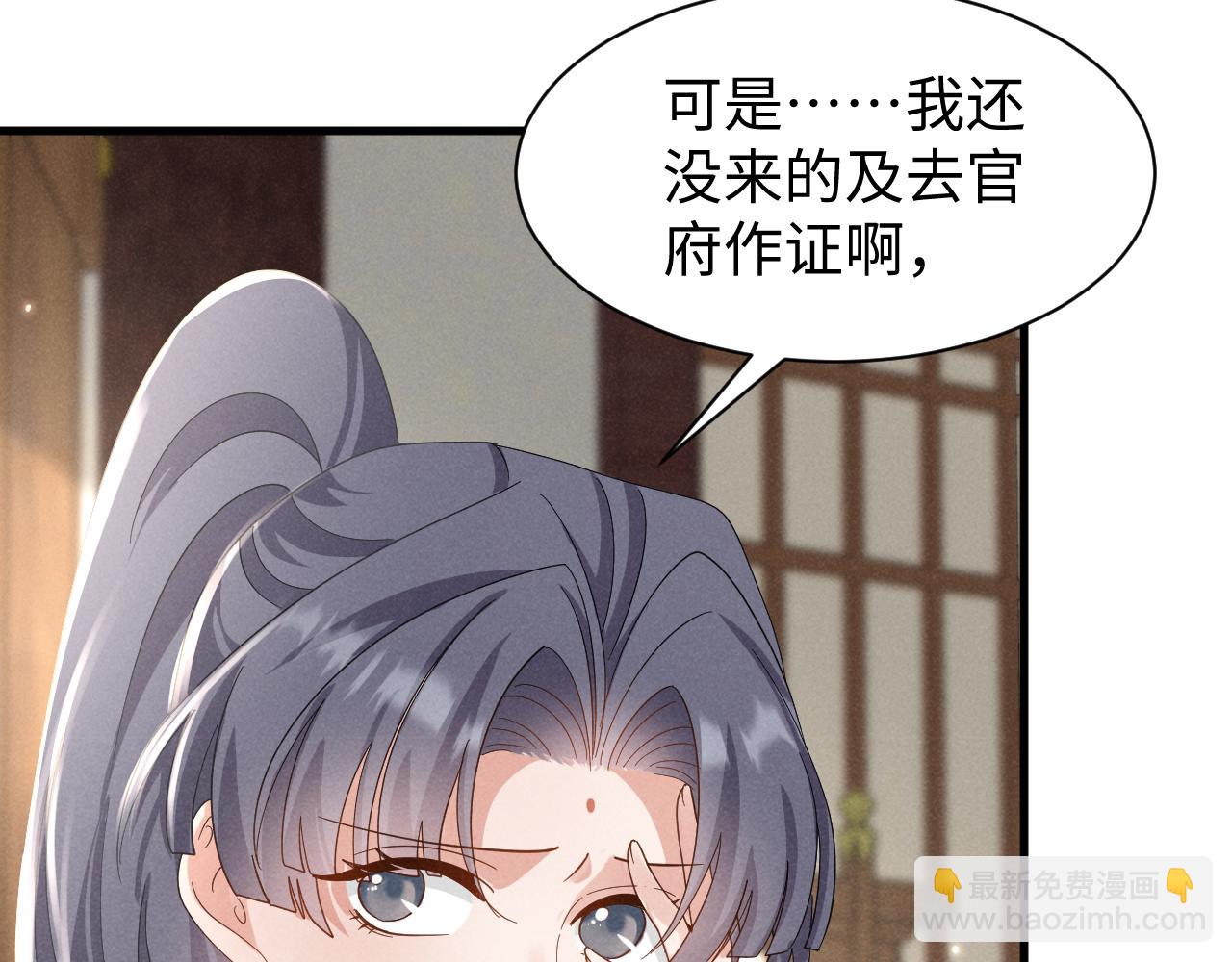 第46话 你不仁我不义！(1/2)-第49话