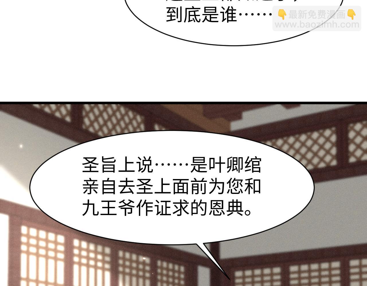 第46话 你不仁我不义！(1/2)-第49话