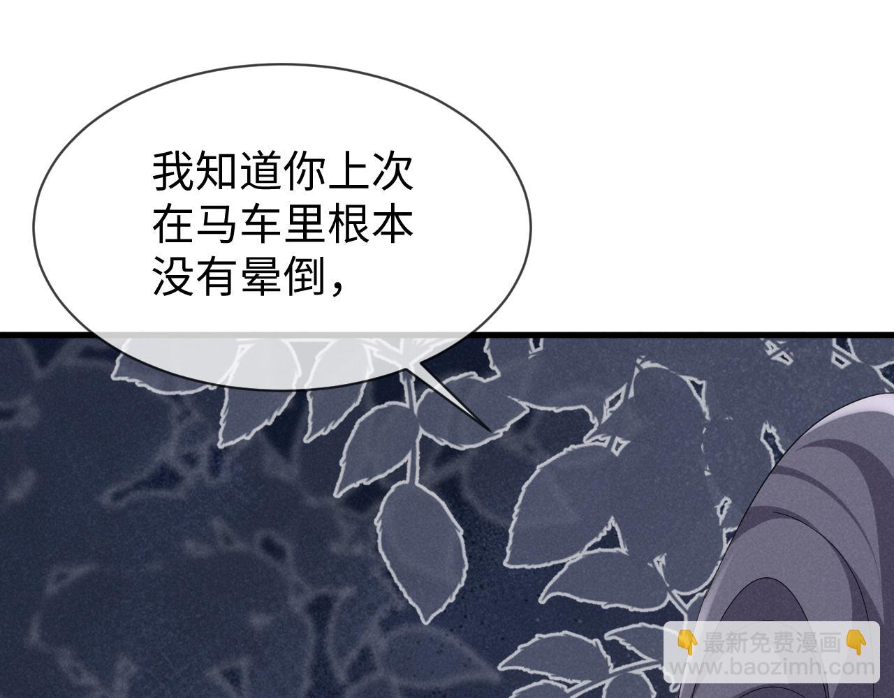 第48话 王八蛋！又篡改剧情！(1/2)-第51话