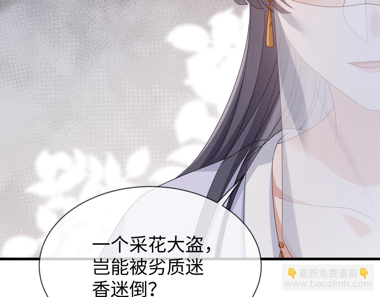 第48话 王八蛋！又篡改剧情！(1/2)-第51话