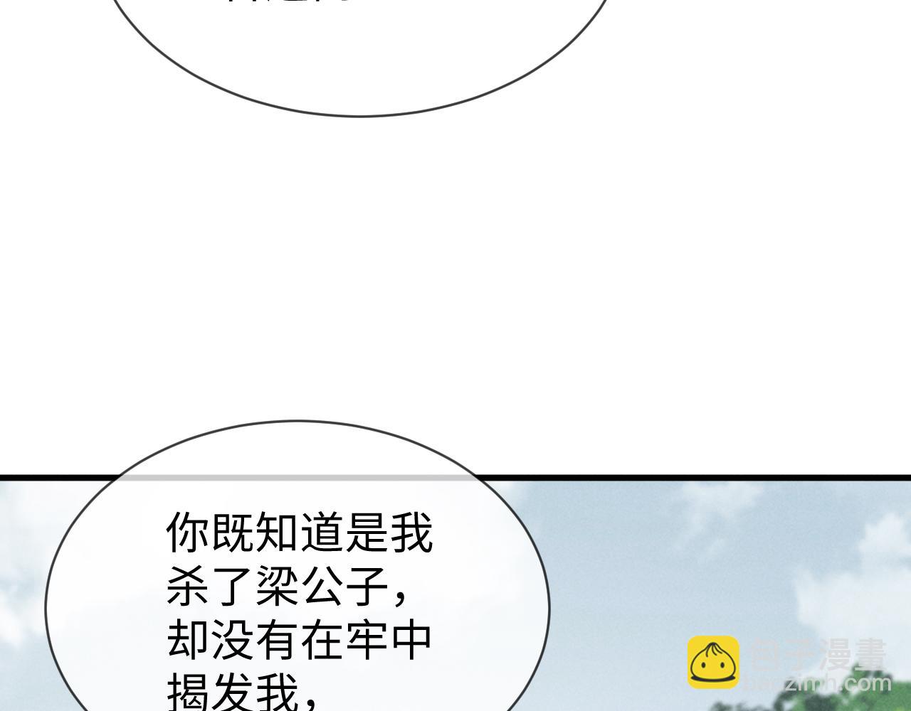 第48话 王八蛋！又篡改剧情！(1/2)-第51话