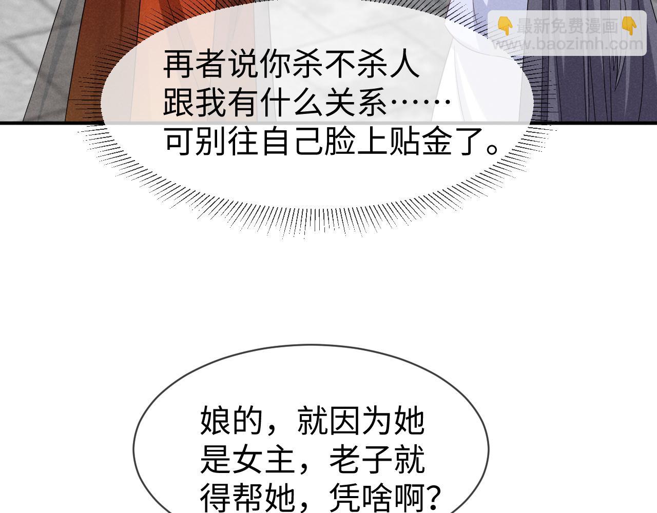 第48话 王八蛋！又篡改剧情！(1/2)-第51话
