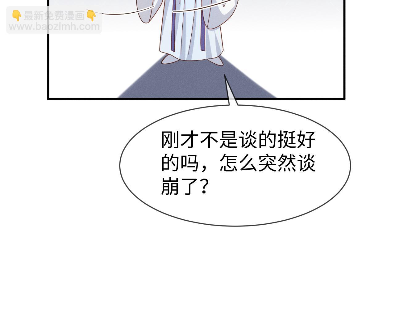第48话 王八蛋！又篡改剧情！(1/2)-第51话