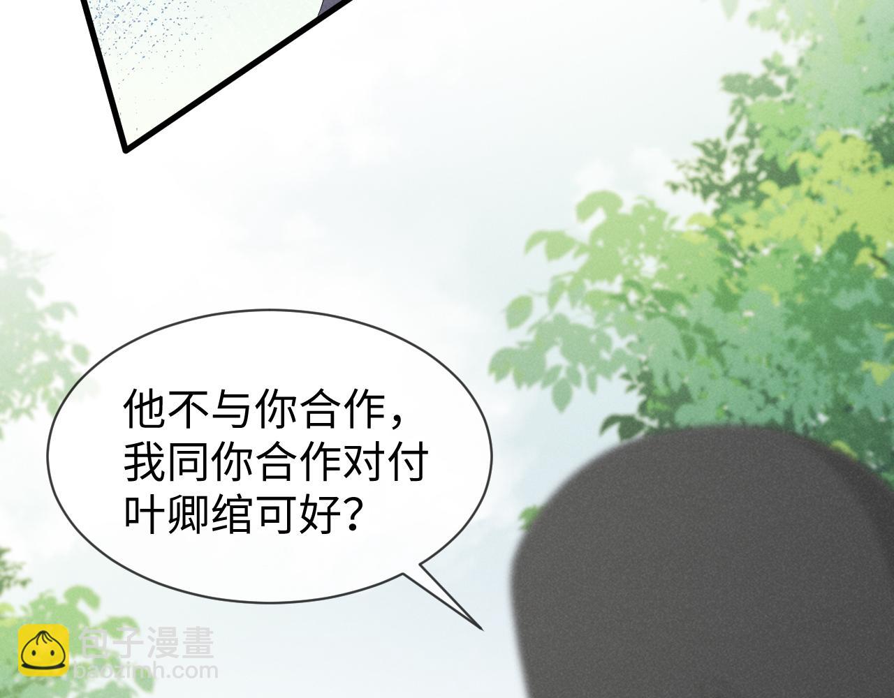 第48话 王八蛋！又篡改剧情！(1/2)-第51话