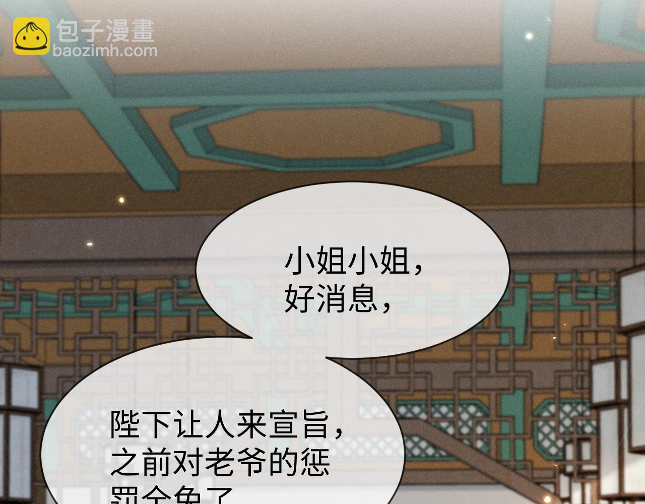 第48话 王八蛋！又篡改剧情！(1/2)-第51话