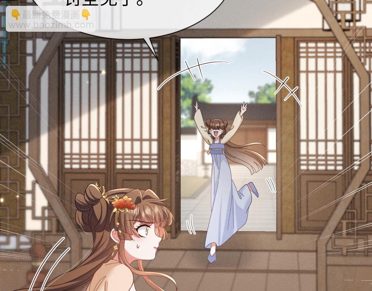 第48话 王八蛋！又篡改剧情！(1/2)-第51话