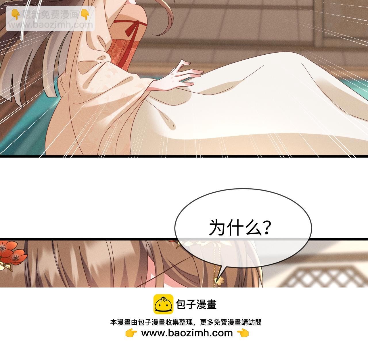 第48话 王八蛋！又篡改剧情！(1/2)-第51话