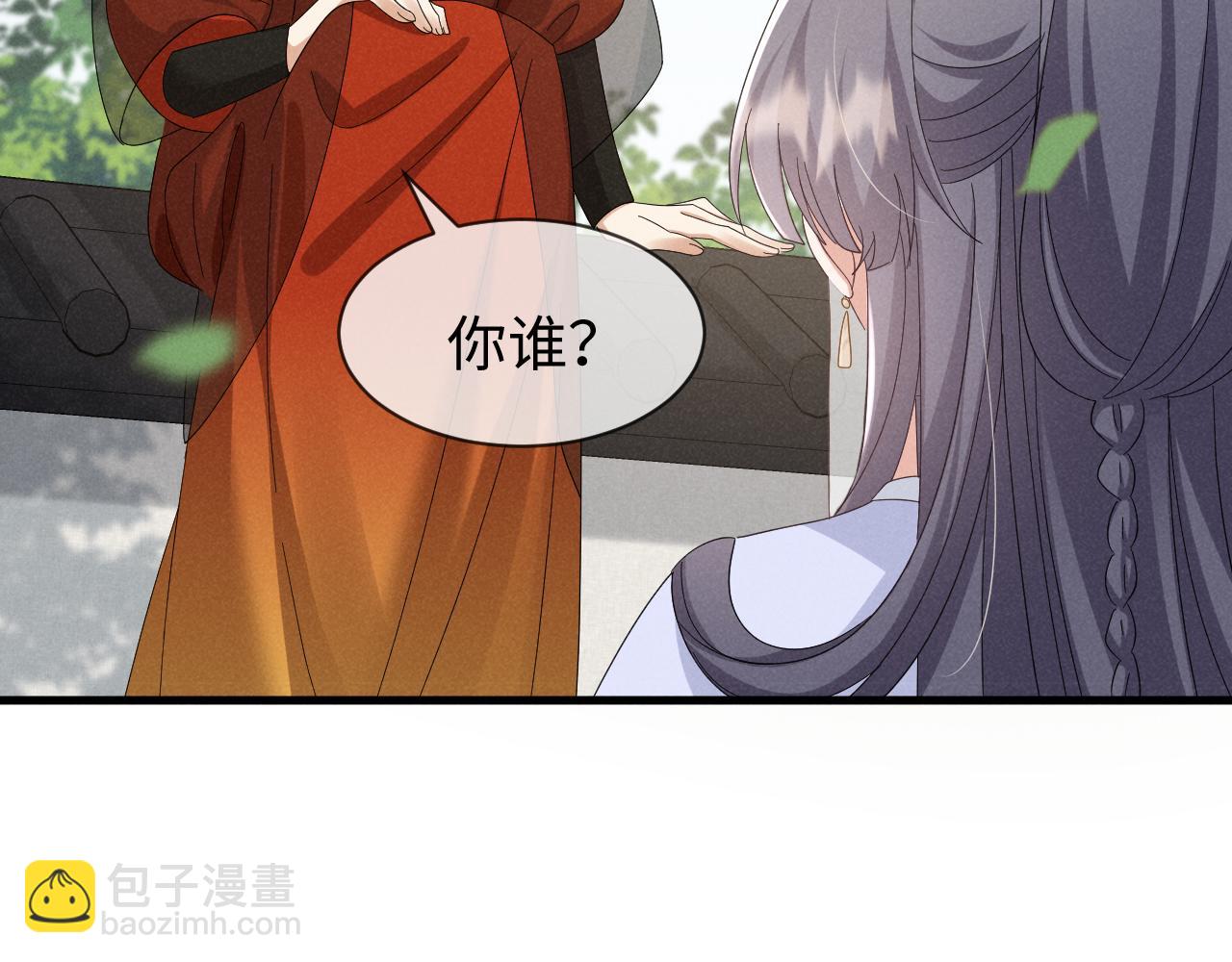 第48话 王八蛋！又篡改剧情！(1/2)-第51话