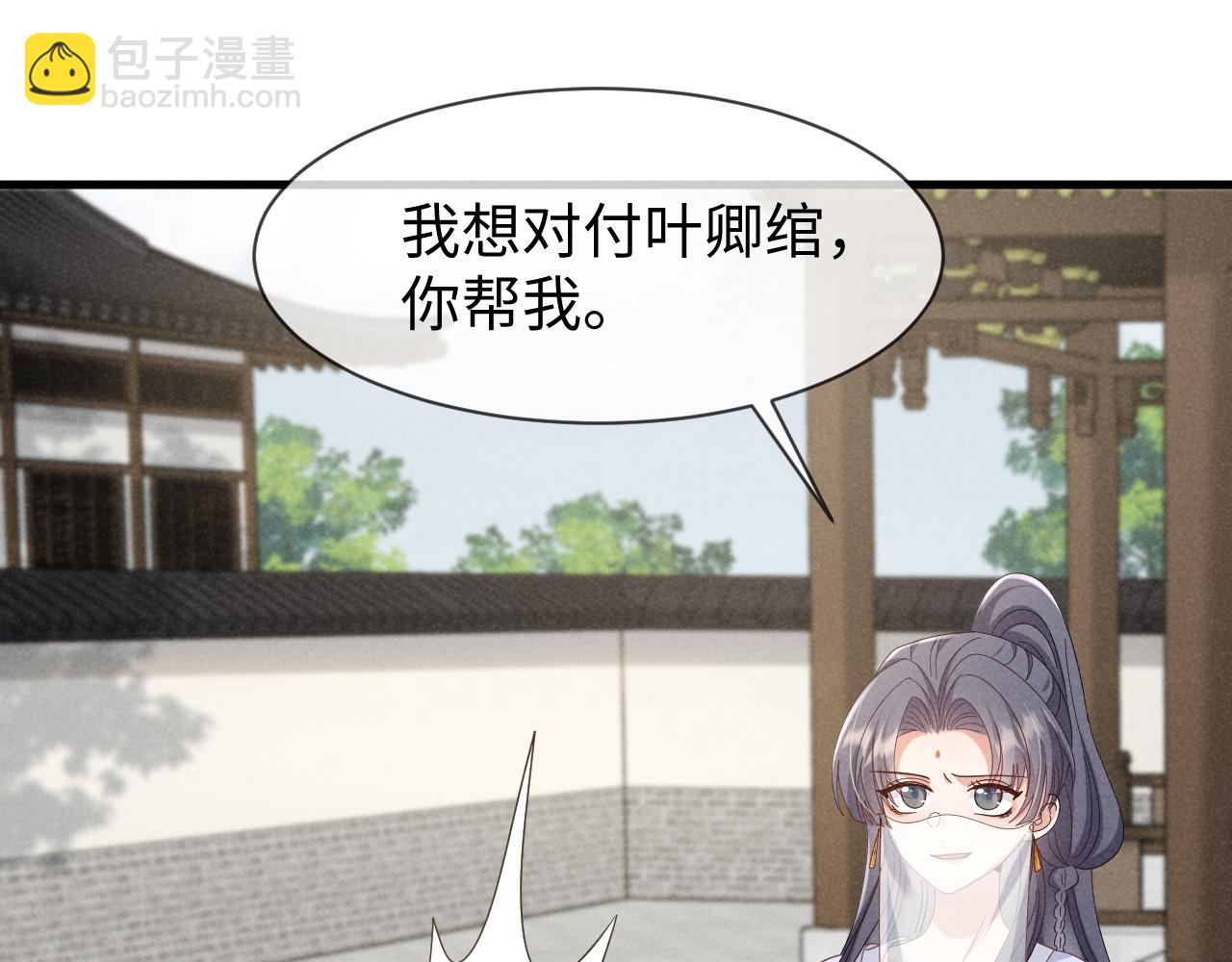 第48话 王八蛋！又篡改剧情！(1/2)-第51话