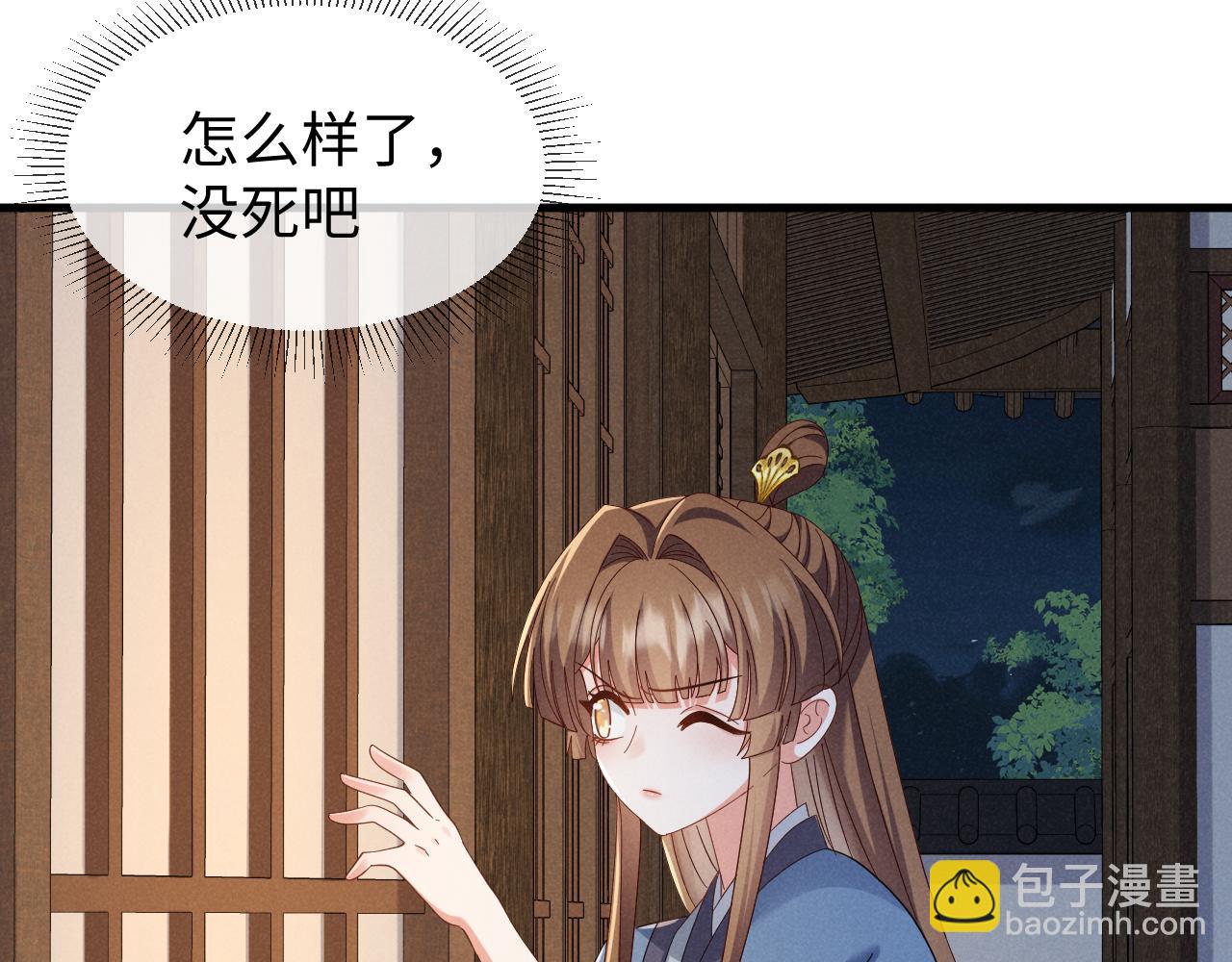 第52话 快说！夏雪见怎么样了！(1/3)-第55话