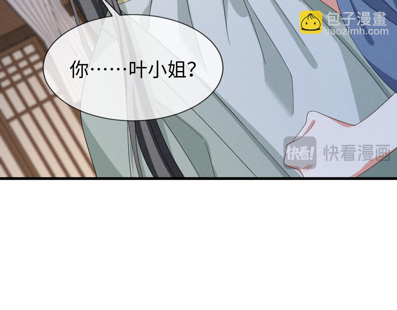 第52话 快说！夏雪见怎么样了！(1/3)-第55话