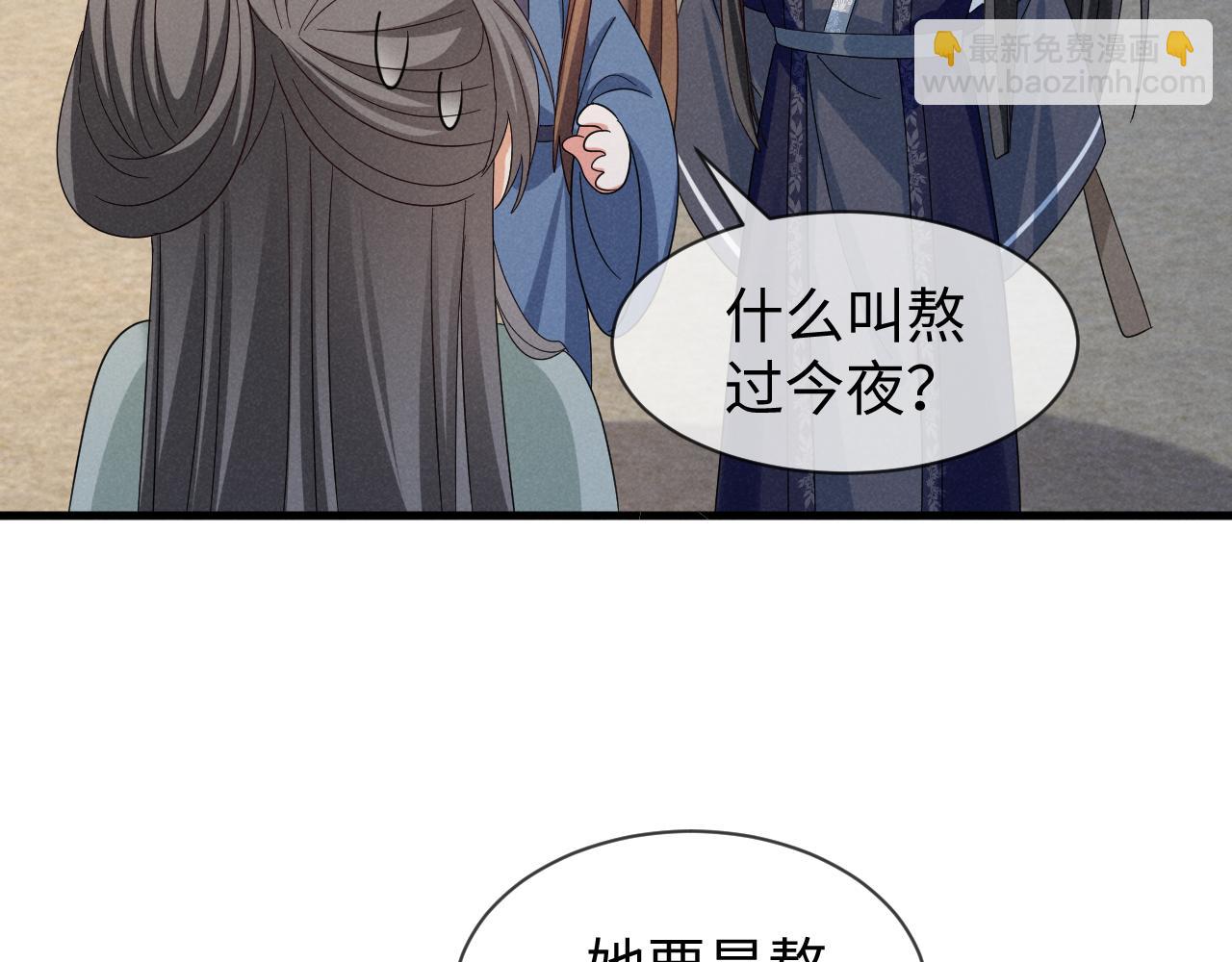 第52话 快说！夏雪见怎么样了！(1/3)-第55话