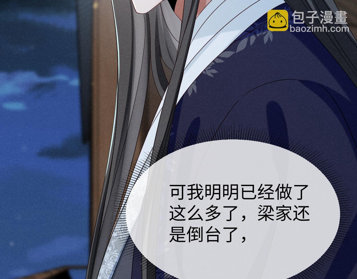 第54话 绝不能再让她误会了！(1/3)-第57话