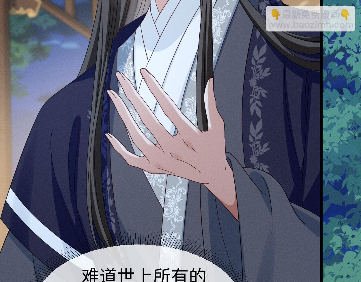 第54话 绝不能再让她误会了！(1/3)-第57话