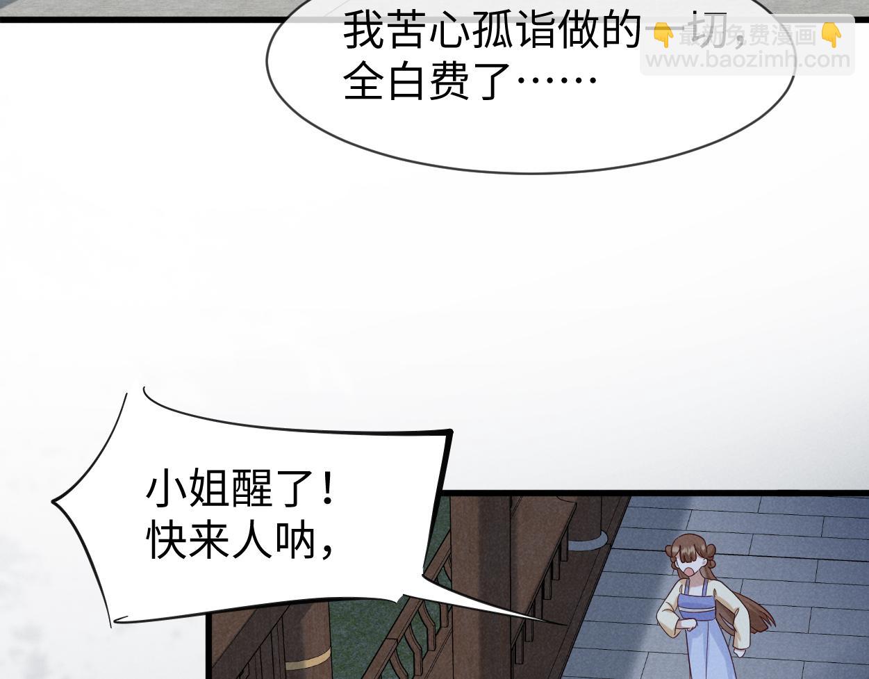 第54话 绝不能再让她误会了！(1/3)-第57话