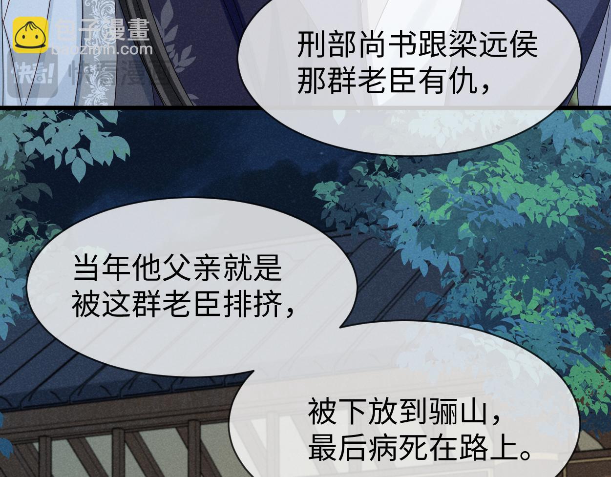 第54话 绝不能再让她误会了！(1/3)-第57话