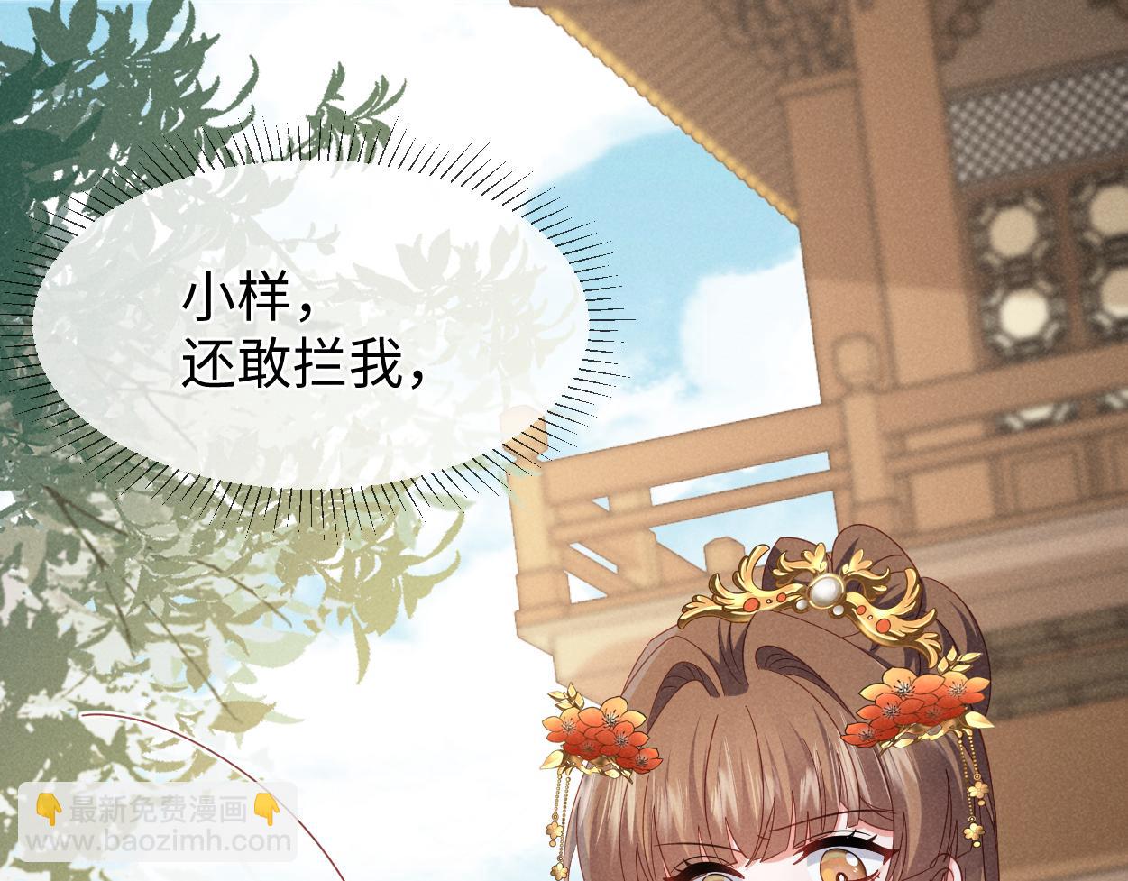 第56话 今天必须黑化！(1/3)-第59话