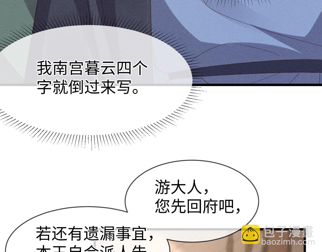 第56话 今天必须黑化！(1/3)-第59话