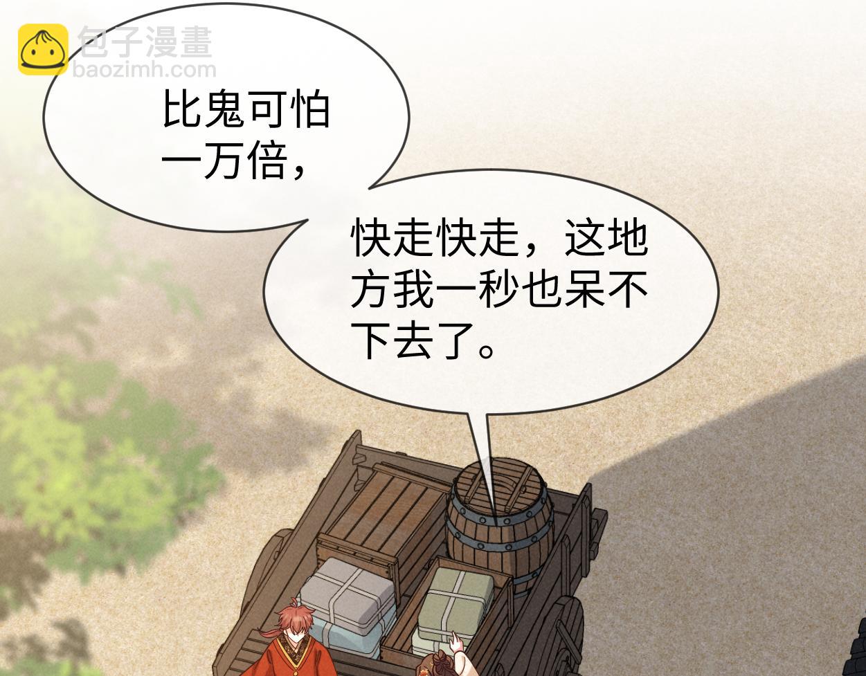 第58话 他也能看到吐槽？(1/2)-第61话