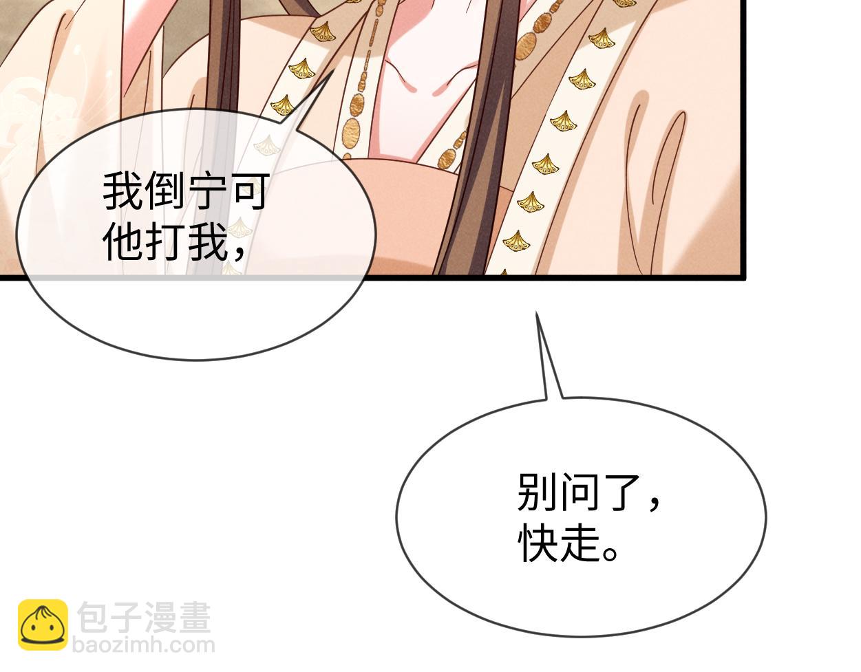 第58话 他也能看到吐槽？(1/2)-第61话