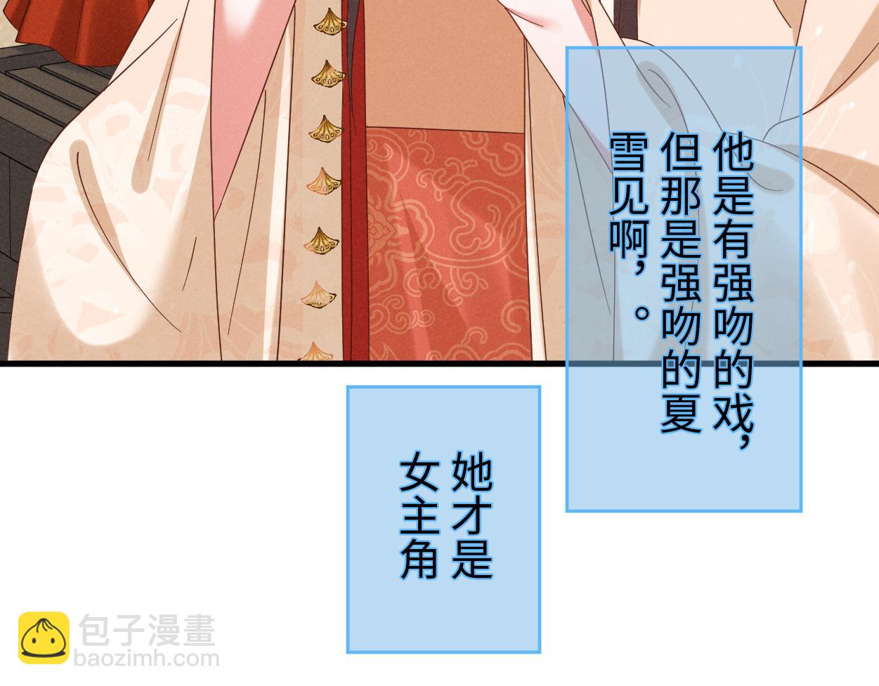 第58话 他也能看到吐槽？(1/2)-第61话