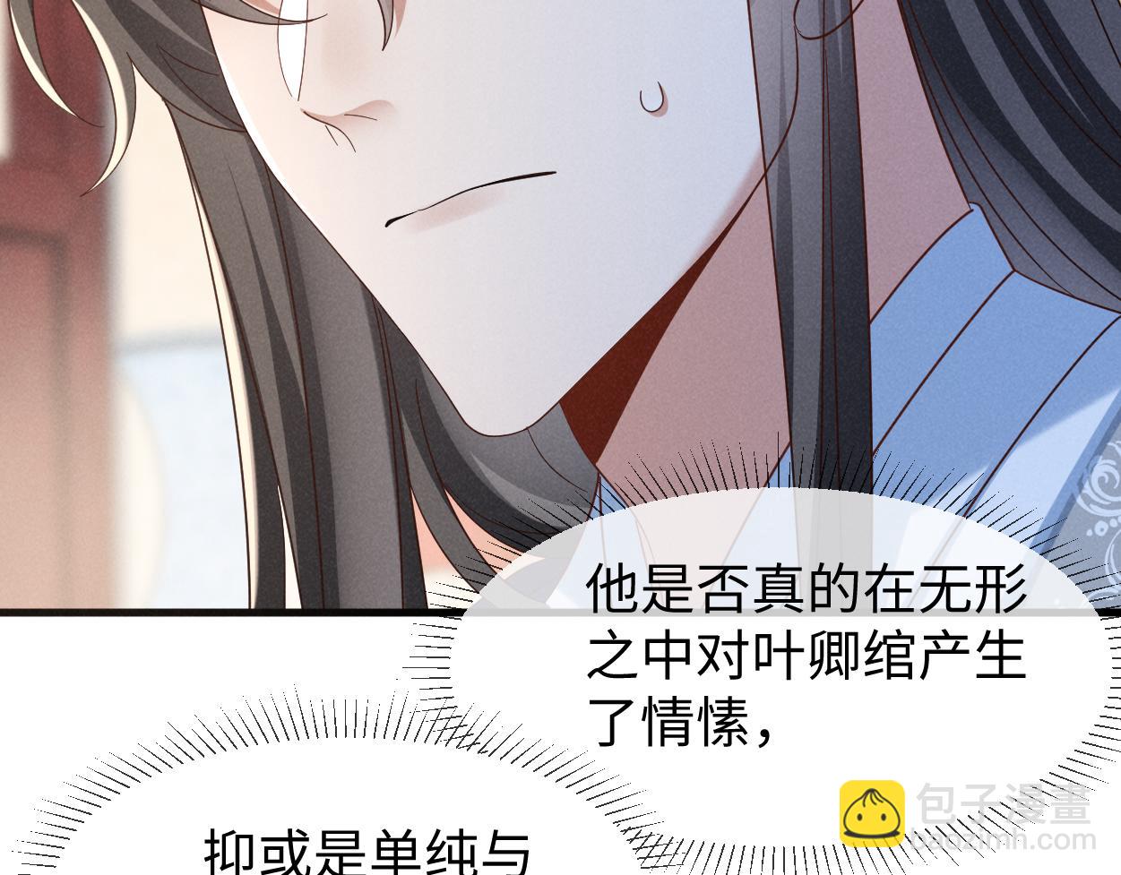 第58话 他也能看到吐槽？(1/2)-第61话