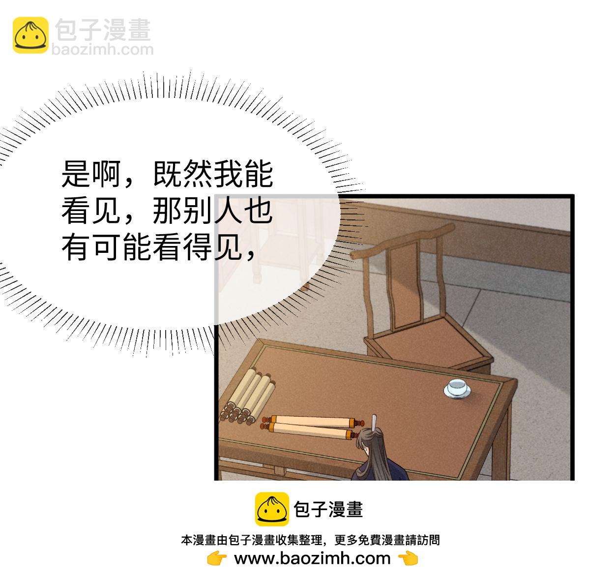 第58话 他也能看到吐槽？(1/2)-第61话