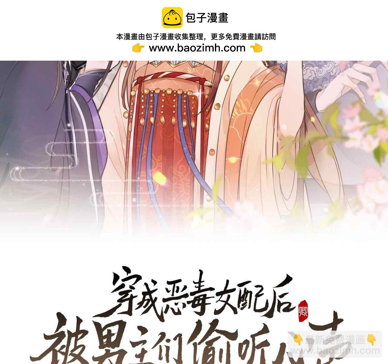 第60话 抓内鬼！(1/3)-第63话